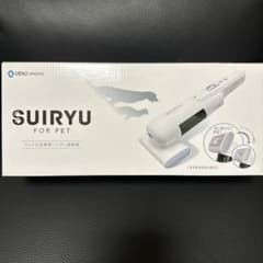 SUIRYU  ペットの毛専用ハンディ掃除機のサムネイル