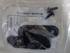 Y*A様 新品　未使用品 フロアマットクリップ　スズキ　スイフトスポーツのサムネイル