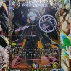 灰燼と天秤の儀式のサムネイル