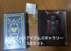 ドラゴンクエスト メタリックアイテムズギャラリー ロトの鎧 剣 しるし
