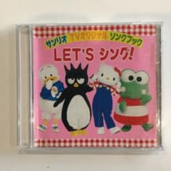 サンリオTVオリジナル CD ソングブック無し - メルカリ