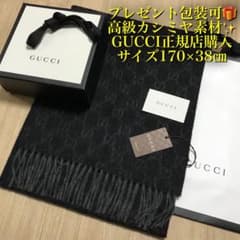 高級カシミヤ新品❤️GUCCIマフラー❗️国内正規購入◾️箱・紙袋付き‼️グッチマフラーのサムネイル