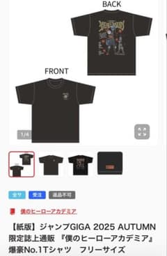 ⟡.· ヒロアカ 爆豪 No.1 Tシャツ ⟡.· - メルカリ