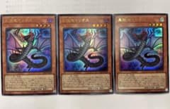 遊戯王 Vジャンプ 付録 黒陽竜イリオス プロモ ×3 - メルカリ