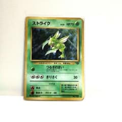 旧裏　ストライク×1枚 ポケモンカード 旧裏面 ストライク - メルカリ