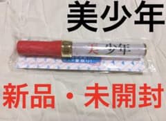 美少年 サマステ ペンライトのサムネイル