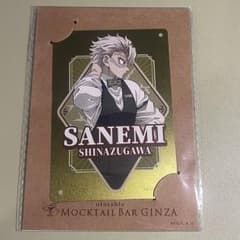 鬼滅の刃 モクテルバー銀座 モクテル メタルカード メタリックカード