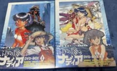 ふしぎの海のナディア DVD-BOX I II セットのサムネイル