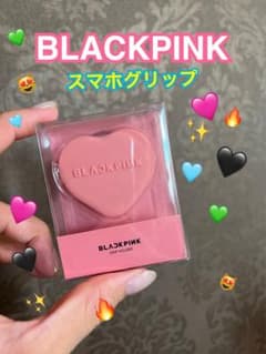 【新品未使用】BLACKPINK スマホグリップ