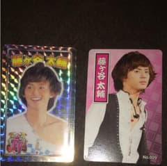 藤ヶ谷太輔カードのサムネイル