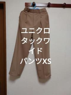 ユニクロ タックワイドパンツ XS ベージュのサムネイル