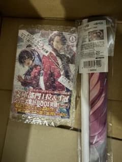 ようこそ実力至上主義の教室へ　2年生編9巻　連動購入特典SS　MFたぺJ083のサムネイル