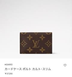 LOUIS VUITTON カードケースのサムネイル