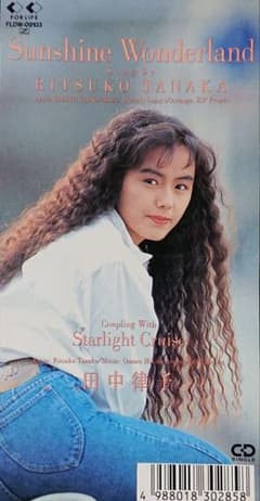田中律子 「Sunshine Wonderland」 シングルＣＤのサムネイル