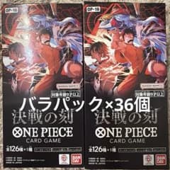 決戦の刻 36パック ワンピースカード - メルカリ