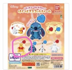 ハグっとマスコットチャーム　プーさんのサムネイル
