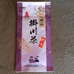 掛川茶　　深蒸し！のサムネイル