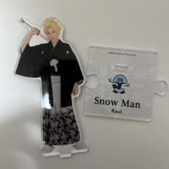 Snow Man Raul アクリルスタンドのサムネイル