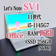 レッツノート CF-SV1/第11世代i5/16G/SSD256G㉚オフィス - メルカリ