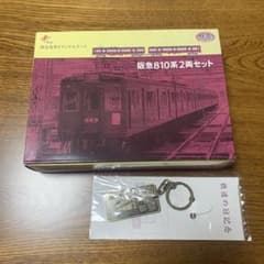 阪急電車オリジナルグッズ　阪急810系のサムネイル