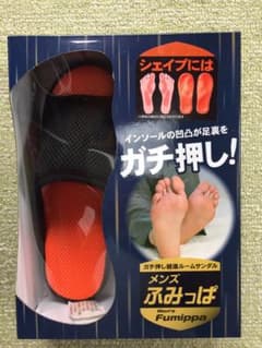 ガチ押し健康ルームサンダル メンズ ふみっぱのサムネイル