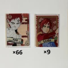 NARUTO ナルト 我愛羅 ステータスカードコレクション 第一弾 第二弾 NARUTO ナルト 我愛羅 ステータスカードコレクション 第一弾 第二弾
