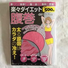 ゆうちゃん様専用  送料込み ダイエット腹巻きのサムネイル