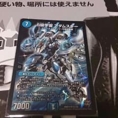 アダムスキーのサムネイル