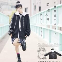 あいきゃん 小林愛香 / コラボパーカー favorite ユニセックス