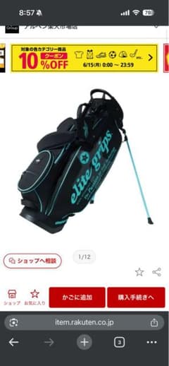 リュウさん専用最終値下げです！ elite grips スタンド式キャディ