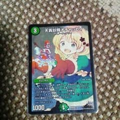 デュエマのサムネイル