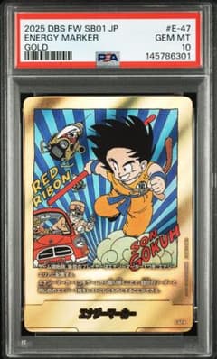フュージョンワールド 9巻 E-72 エナジーマーカー 銀 PSA10 | Beli