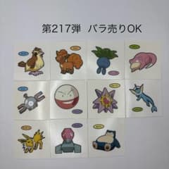 第217弾 ポケモンパンデコキャラシール ☆バラ売り可☆ - メルカリ