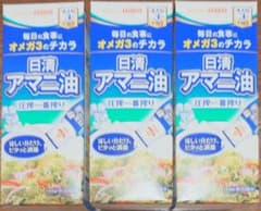 日清 アマニ油 145g 3本セットのサムネイル