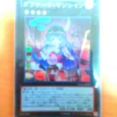 遊戯王　ダウナードマジシャンのサムネイル