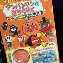 アンパンマンDVDのサムネイル