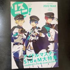 【じゅえる様専用】リスアニ！ Vol.47.1のサムネイル