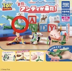 トイストーリー また、アンディが来た！ ガチャガチャ レックスのサムネイル