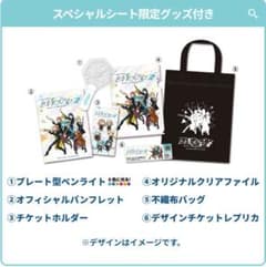 セカイシンフォニー  スペシャルシート特典のサムネイル