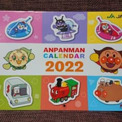 アンパンマンカレンダー2022のサムネイル