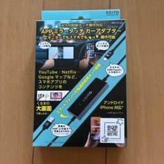 KEIYO APPミラータッチ カーアダプター AN-S155 - メルカリ
