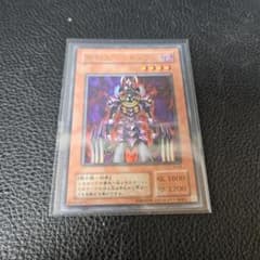 遊戯王OCG 処刑人マキュラ VJ-04 ウルトラレア Vジャンプ付録 - メルカリ