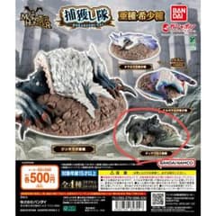 モンスターハンター 捕獲し隊 ディアブロスのサムネイル