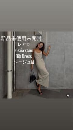 新品未開封☆ALEXIA STAM リブキャミワンピース　ベージュ　S alexia stam パッドinリブロングワンピース ベージュ M - メルカリ