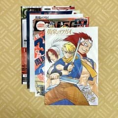 ガンガン 5月号 付録 黄泉のツガイ 箔押しサイン入り特製イラスト