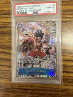 PSA10】ワンピース ルフィ ギア4 コミパラ OP11-118 - メルカリ