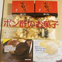 ポン酢のお菓子80サイズBOXのサムネイル