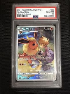 【PSA10】　ブースター　CHR ポケモンカードのサムネイル