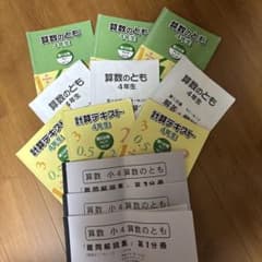 算数 最高レベル特訓問題集 浜学園 浜学園　１年生算数・国語フルセット　全１４冊 16冊 第1〜第4分冊 第2講座 第1講座 語学・辞書・学習参考書