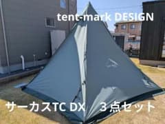 サーカスTCDX＋【ダックグリーン】【フロントフラップ】【グラウンドシート】３点 サーカスTCDX＋【ダックグリーン】【フロントフラップ】【グラウンド